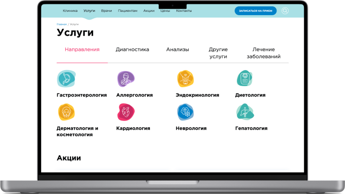 Каталог диагностических услуг и консультативный приём врачей